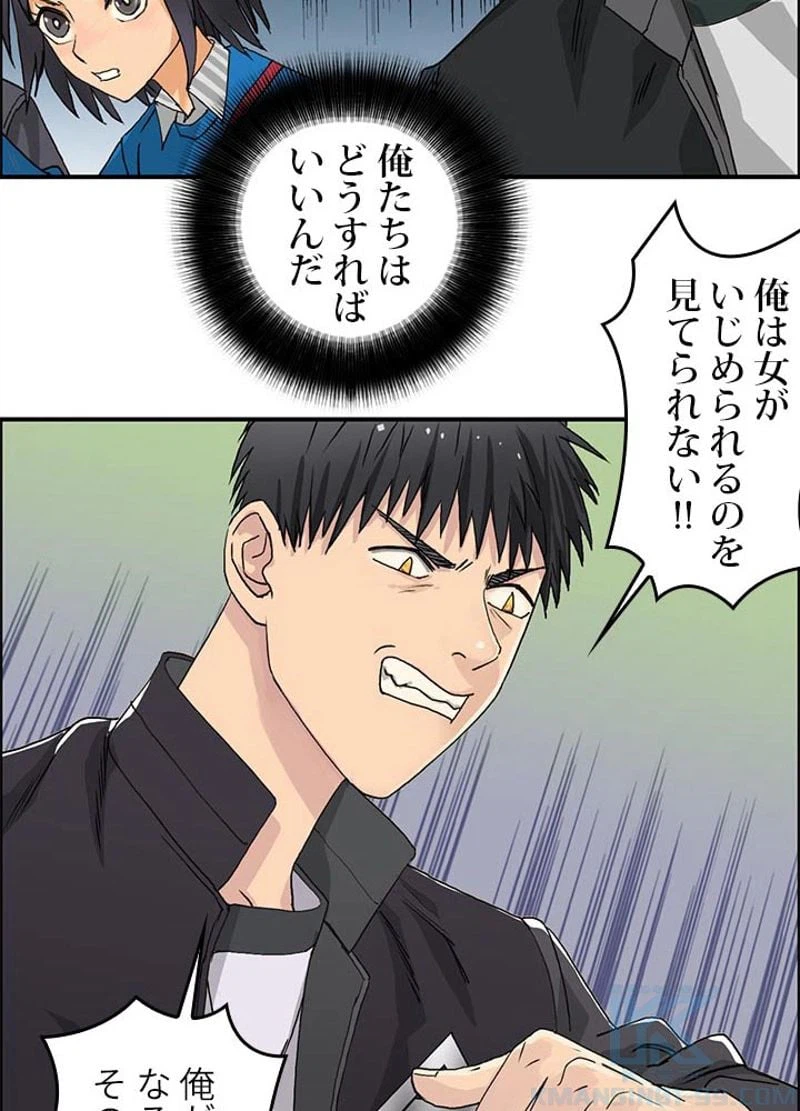 ページ 22 — 第61話