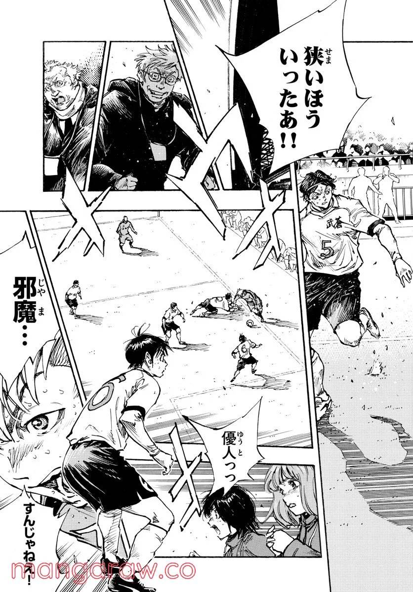 ページ 11 — 第476話