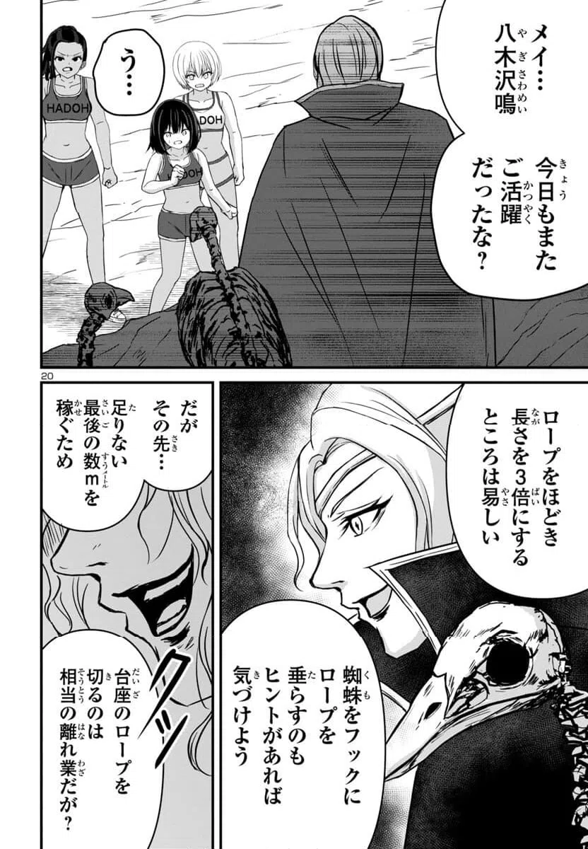 ページ 20 — 第15話