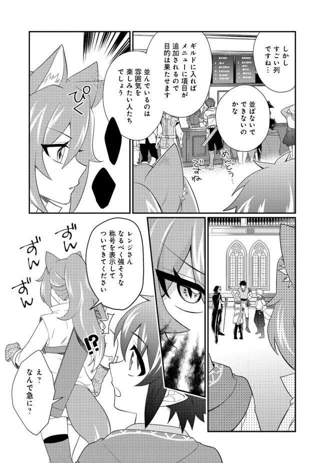 ページ 15 — 第3.1話