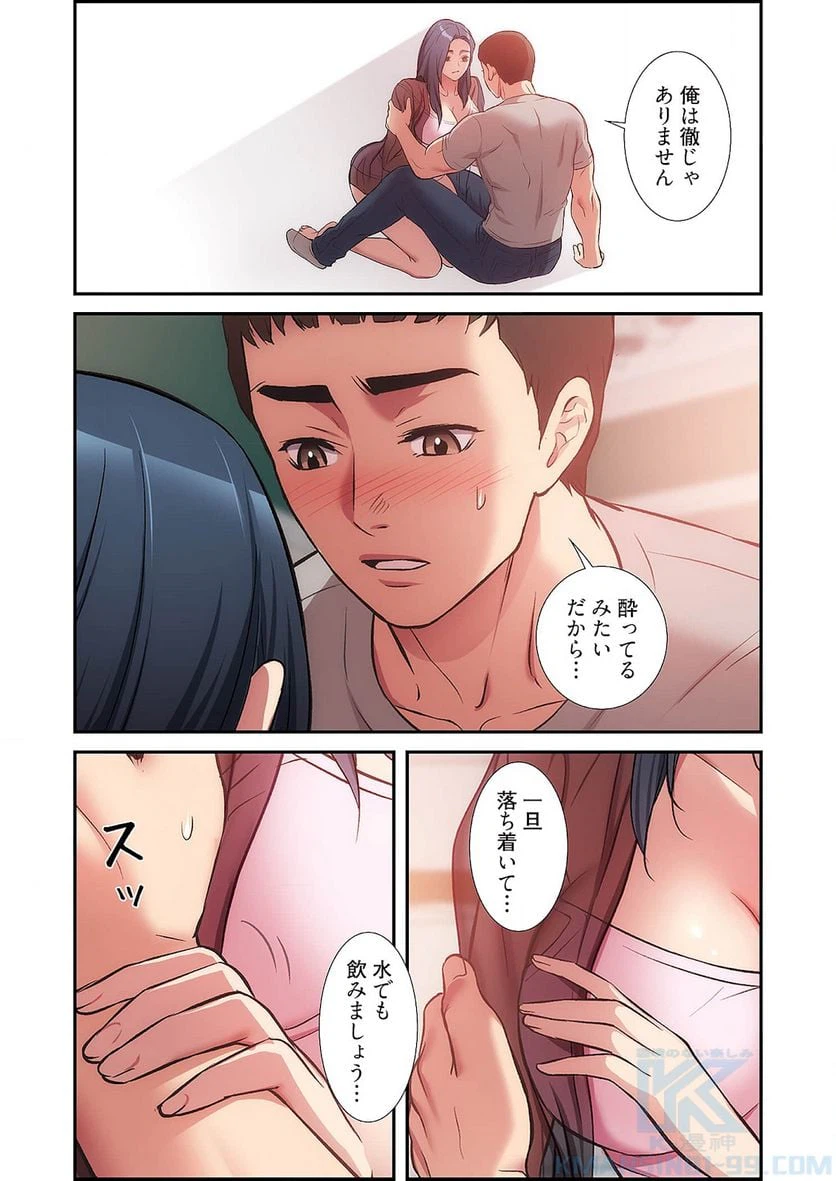 ページ 11 — 第17話