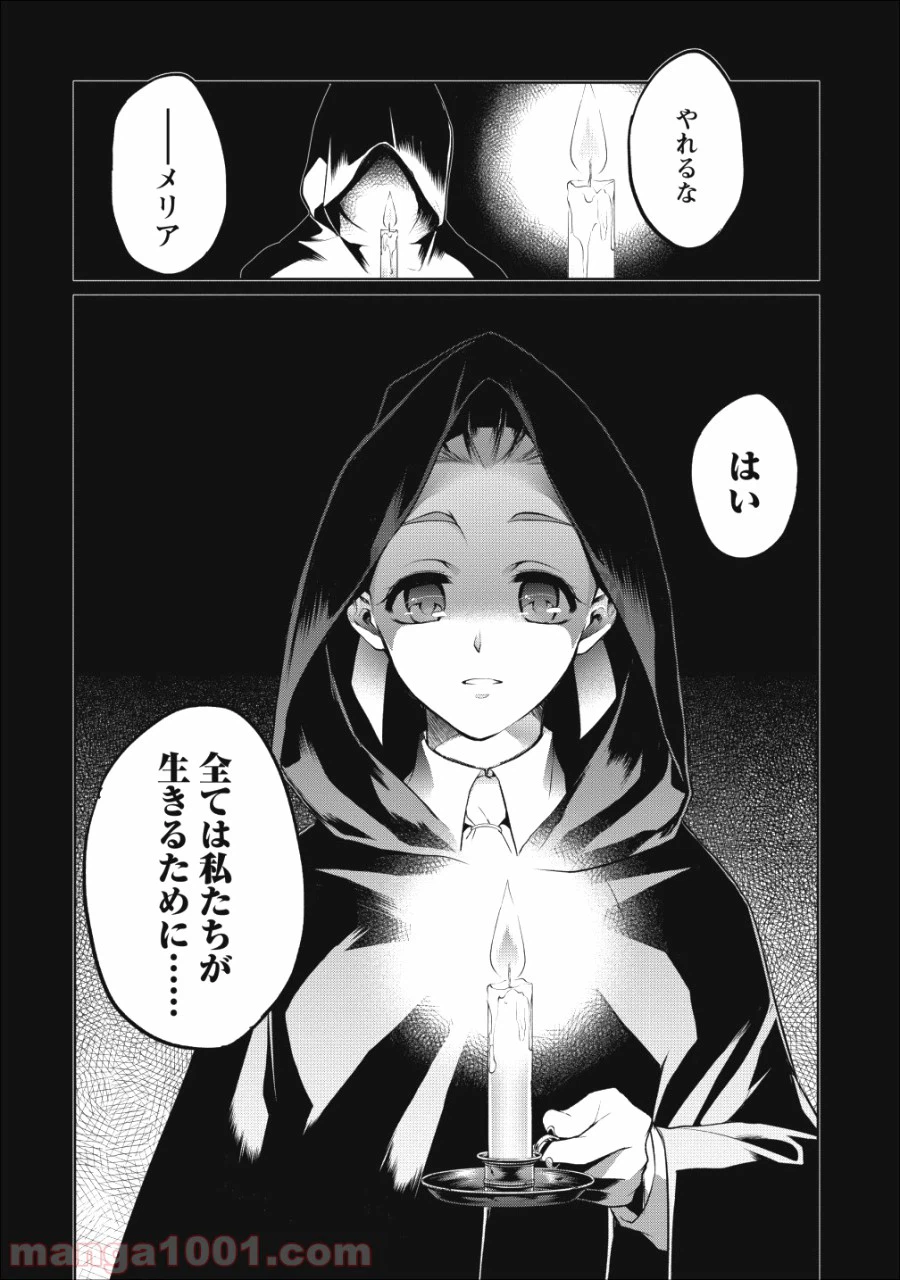 ページ 36 — 第4話