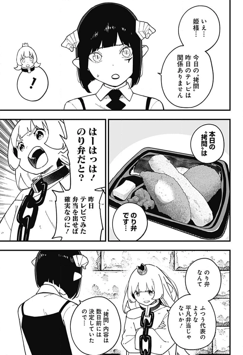 ページ 3 — 第257話