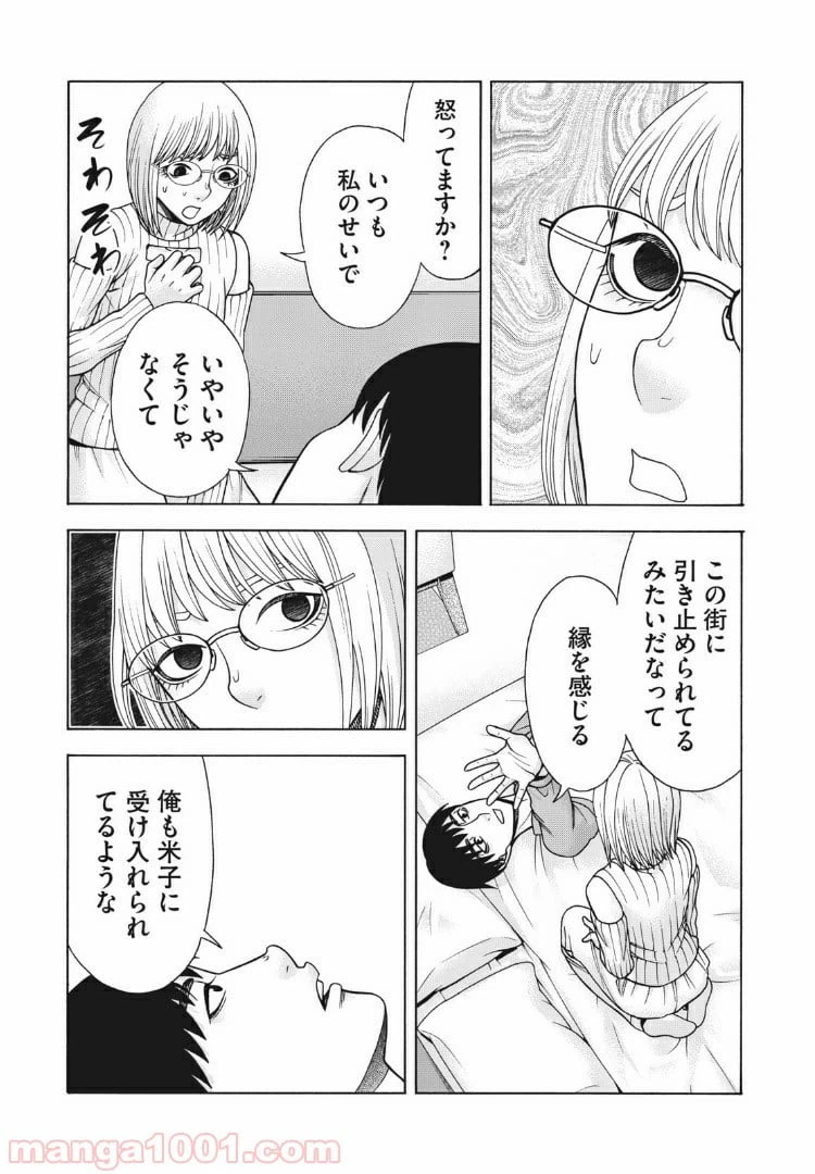 ページ 15 — 第94話