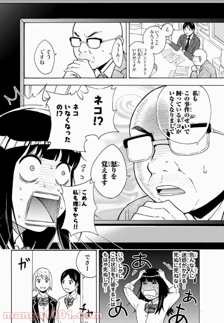 ページ 17 — 第1話
