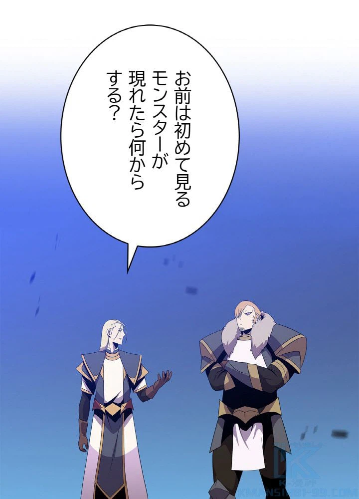ページ 5 — 第36話