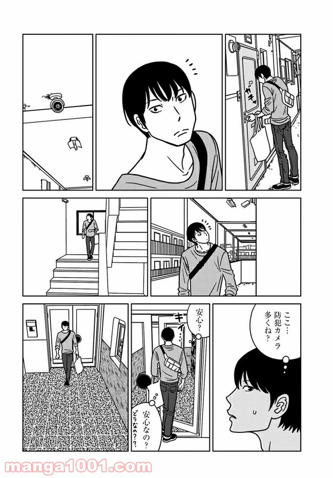 ページ 7 — 第1話