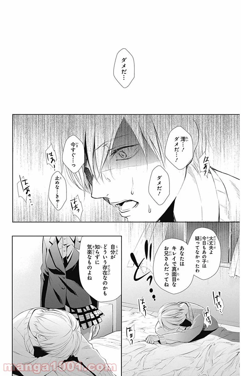 ページ 32 — 第11話