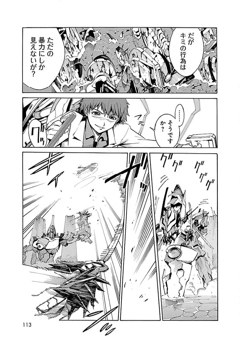 ページ 13 — 第3話