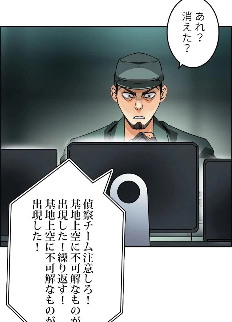 ページ 15 — 第79話