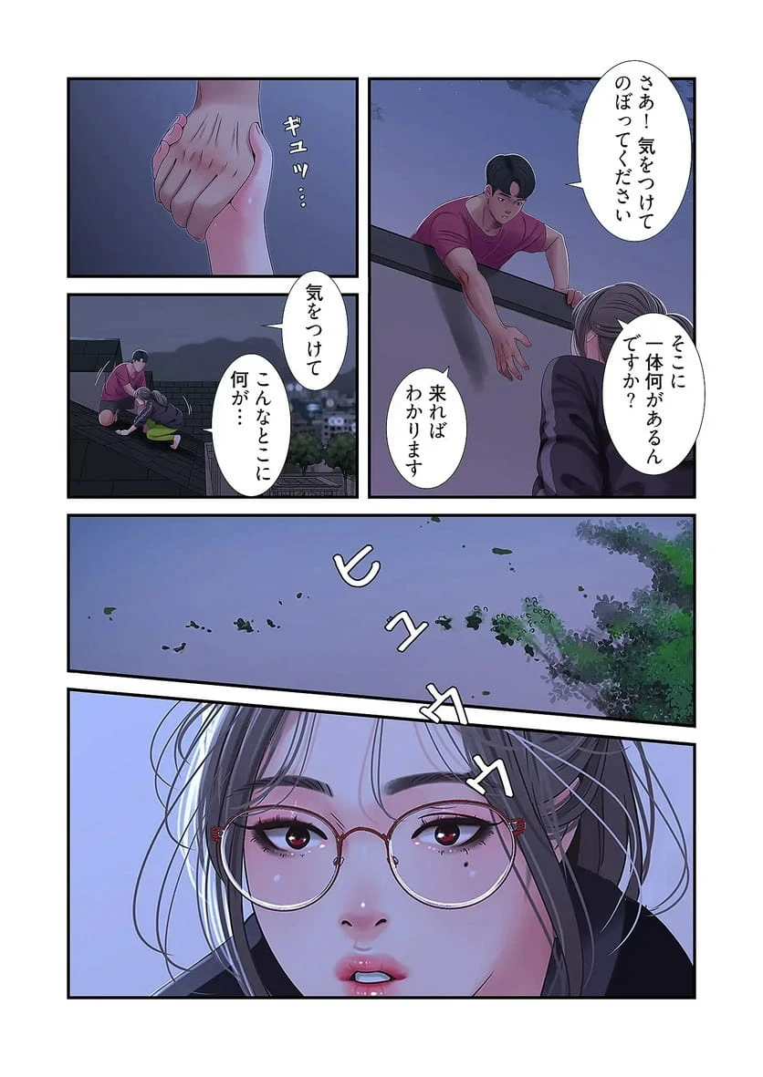 ページ 19 — 第20話