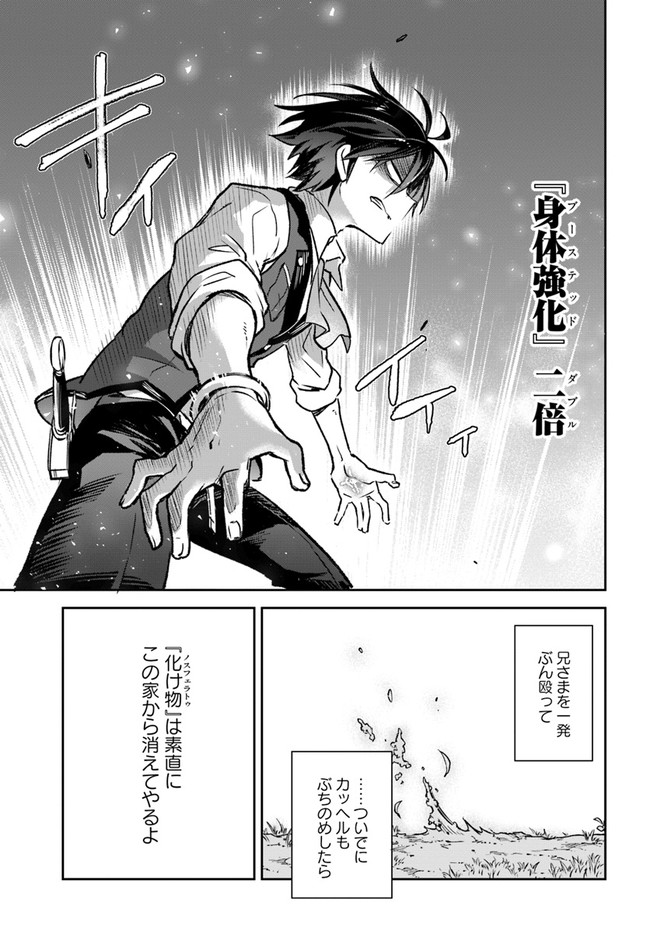 ページ 31 — 第9話