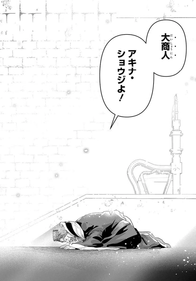 ページ 32 — 第45話