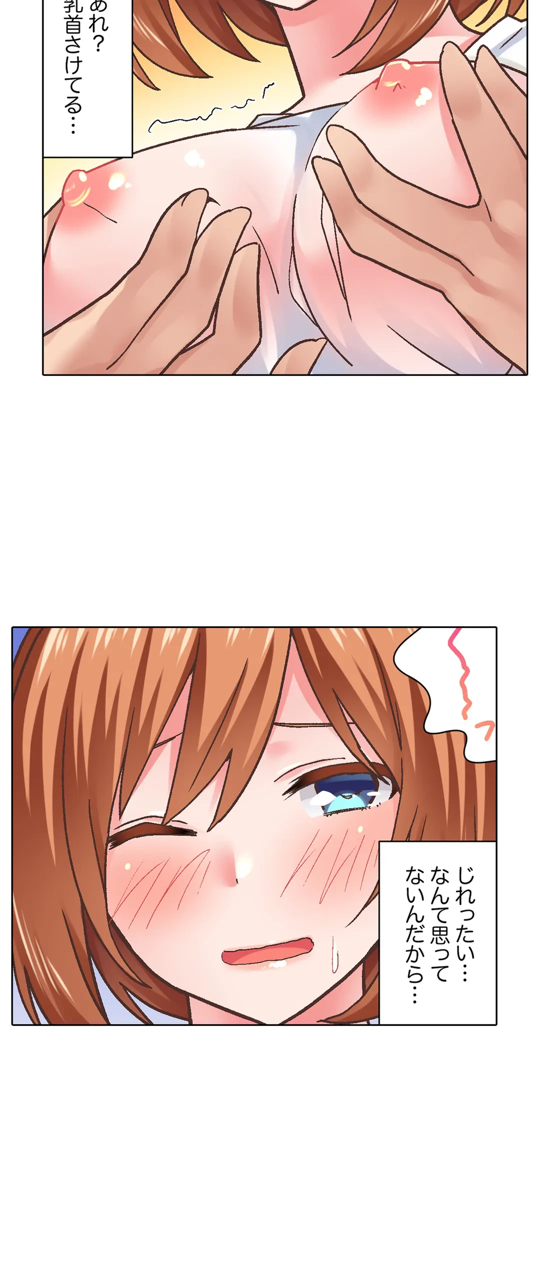 ページ 22 — 第21話