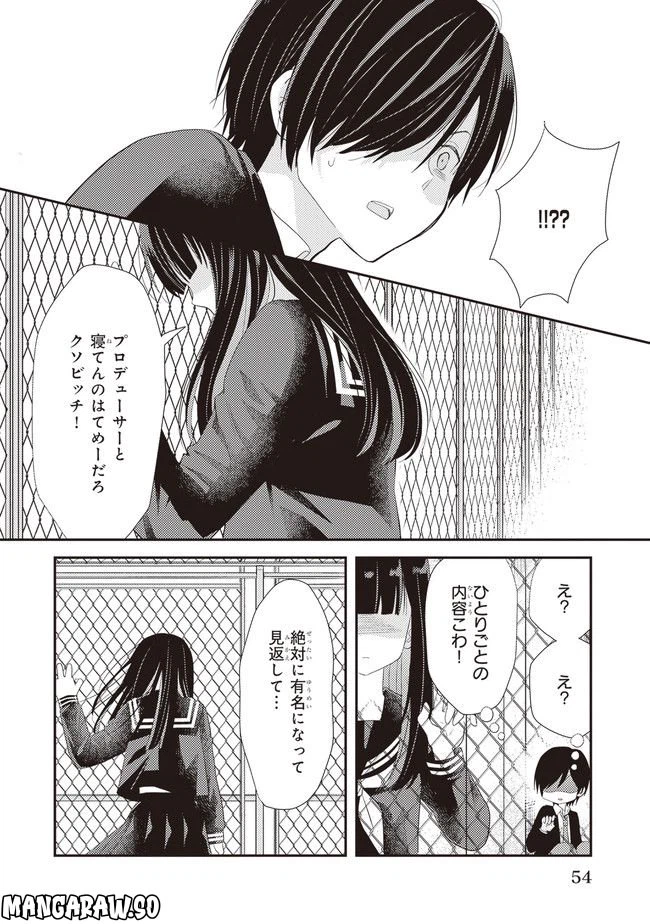 ページ 8 — 第2話