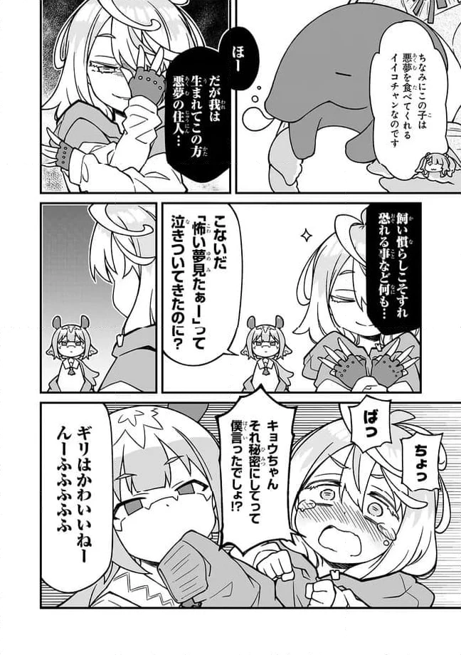 ページ 4 — 第17話