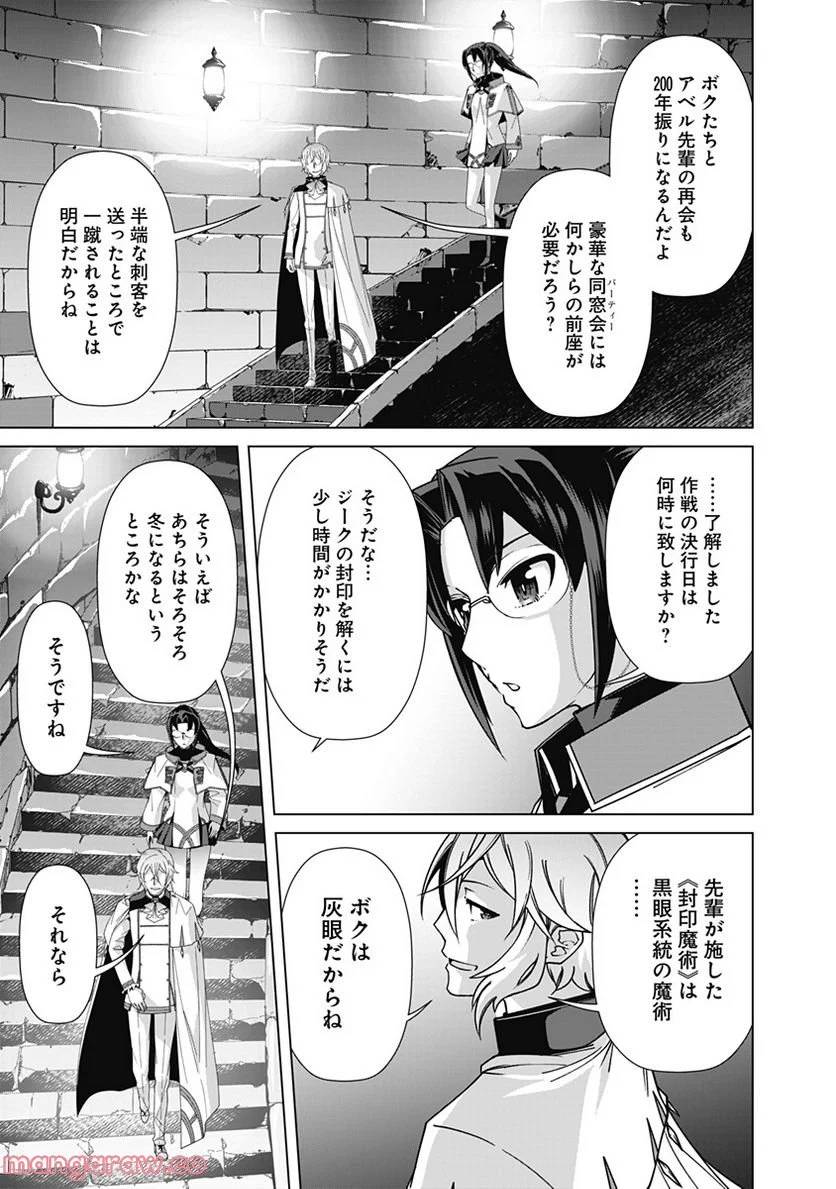 ページ 19 — 第88話