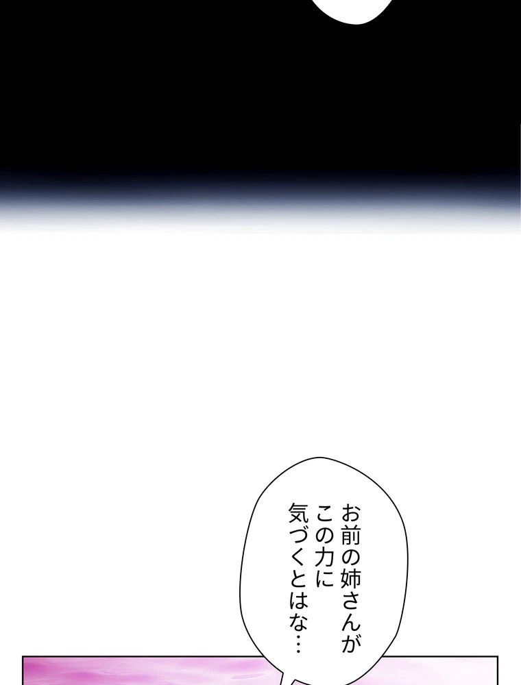 ページ 40 — 第54話