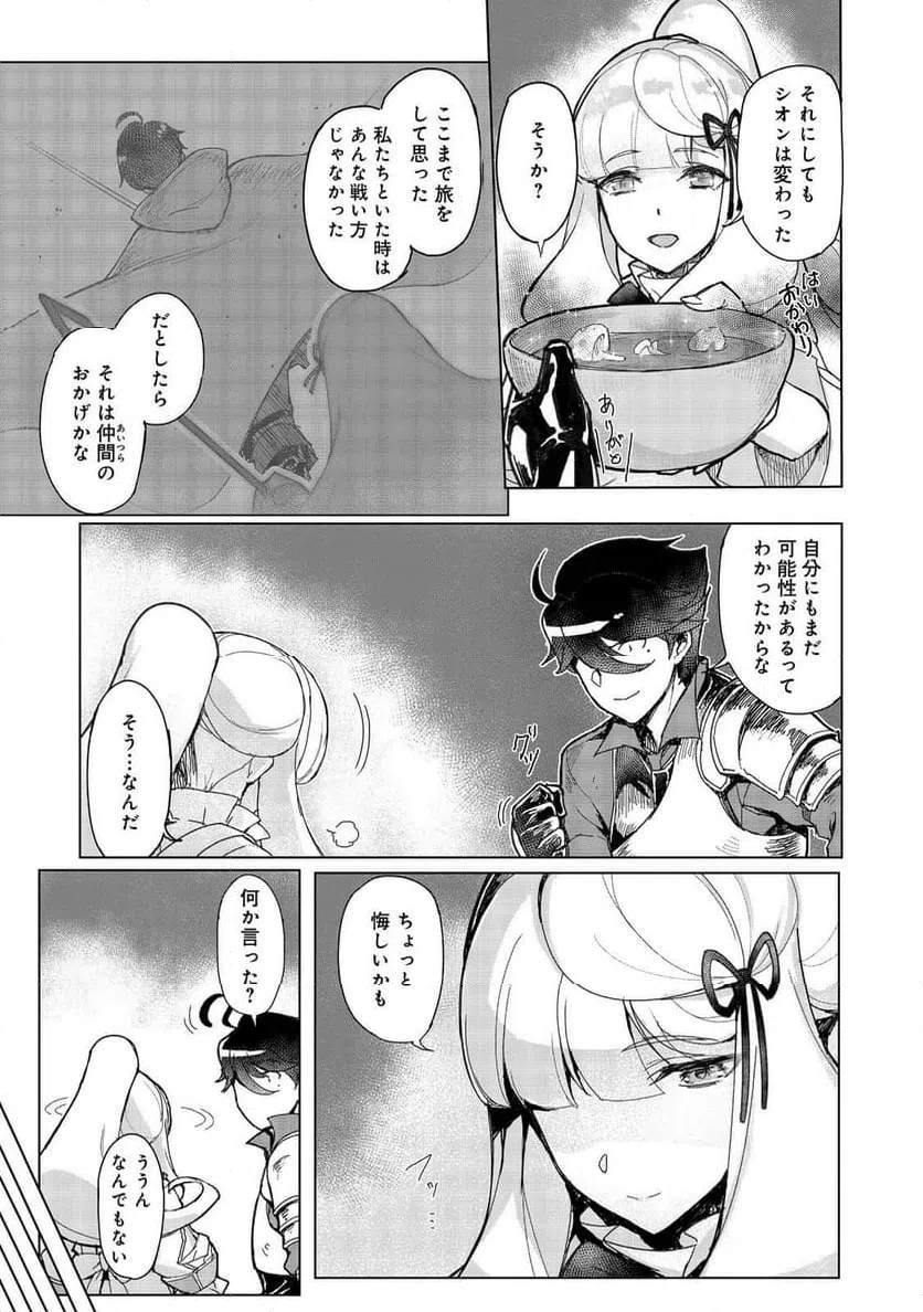 ページ 17 — 第12話