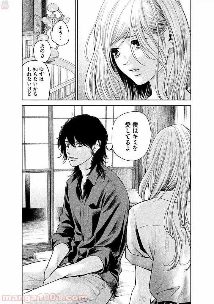 ページ 6 — 第138話