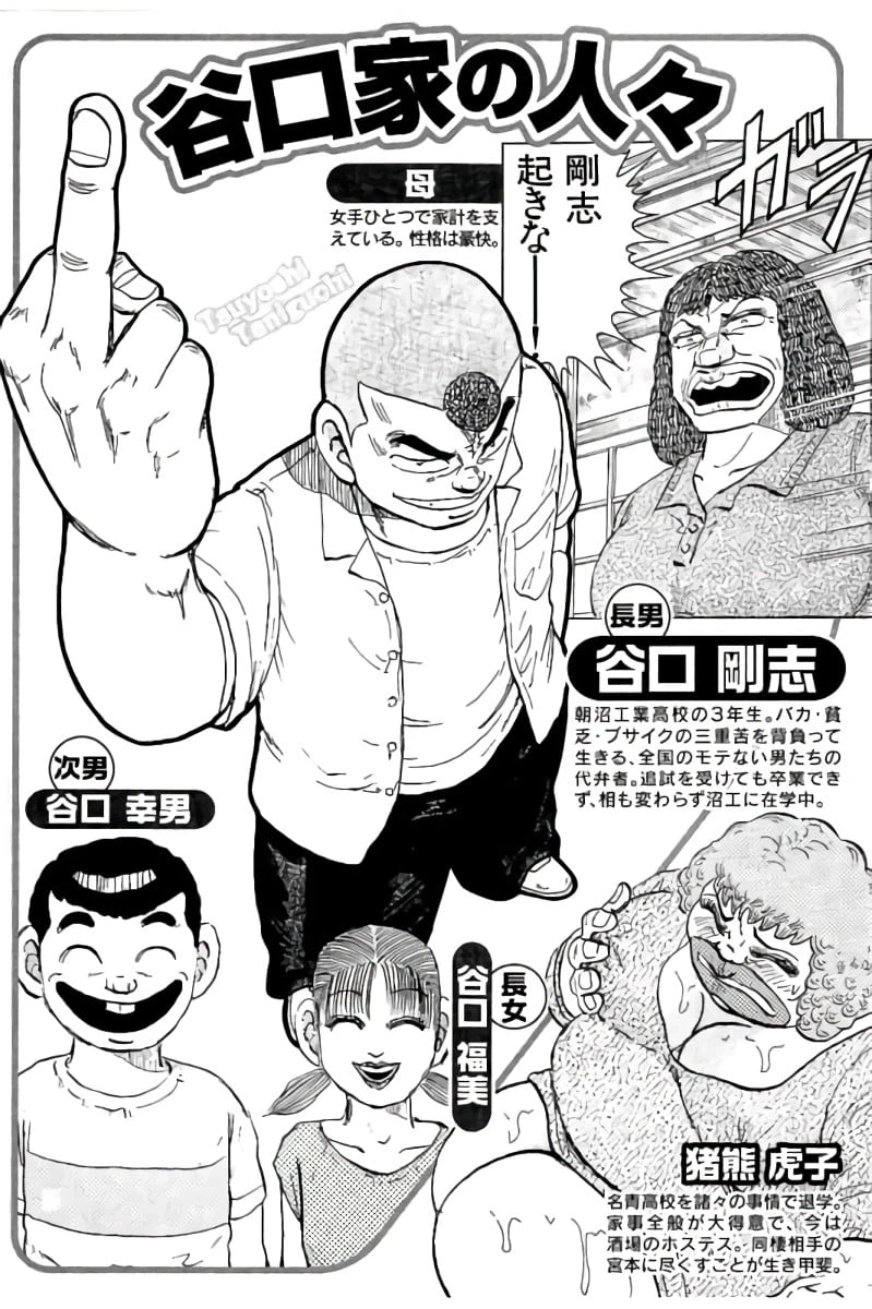 ページ 4 — 第4話