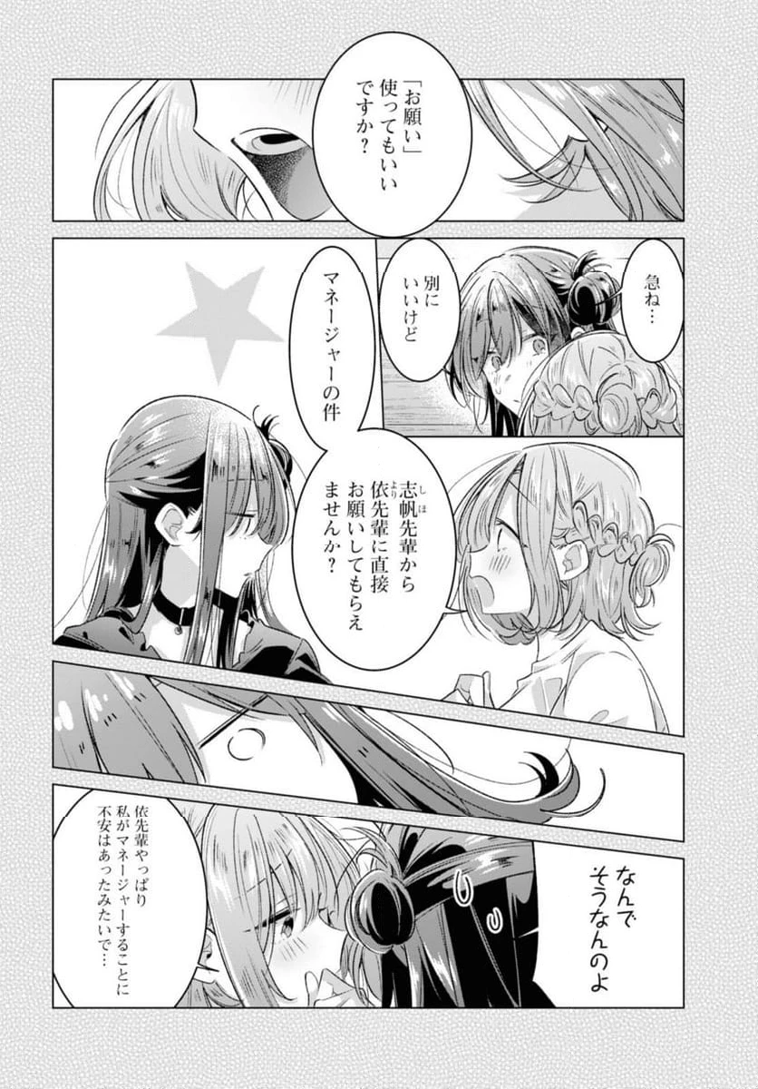 ページ 6 — 第46.1話