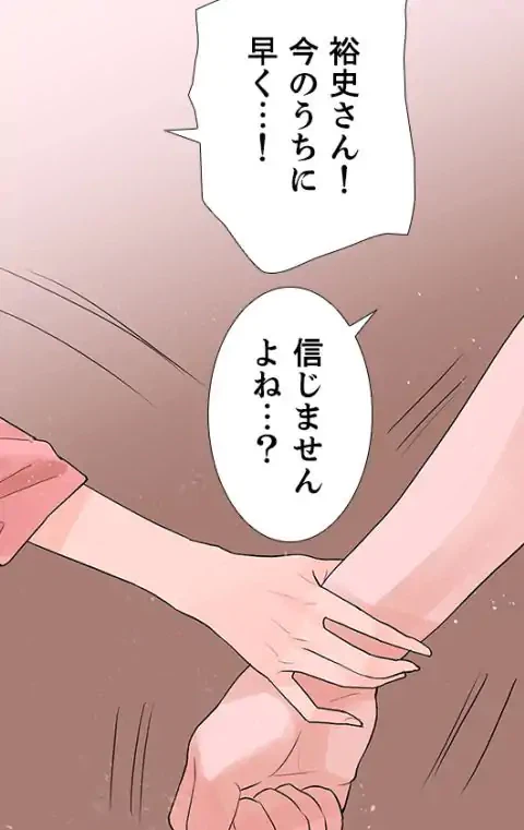 ページ 24 — 第45話