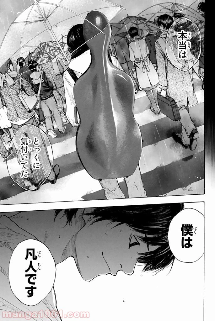 ページ 13 — 第260話