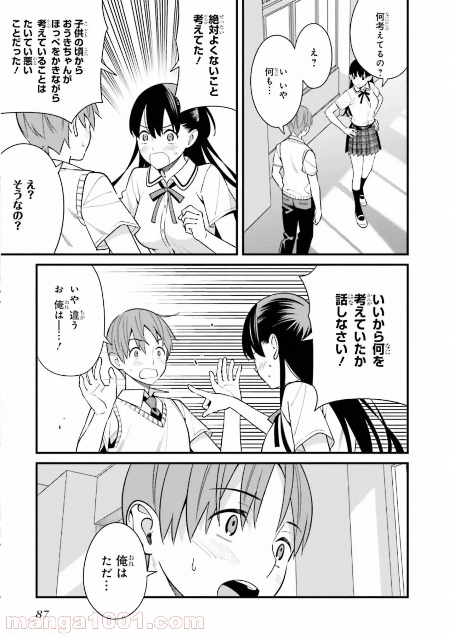 ページ 11 — 第8話