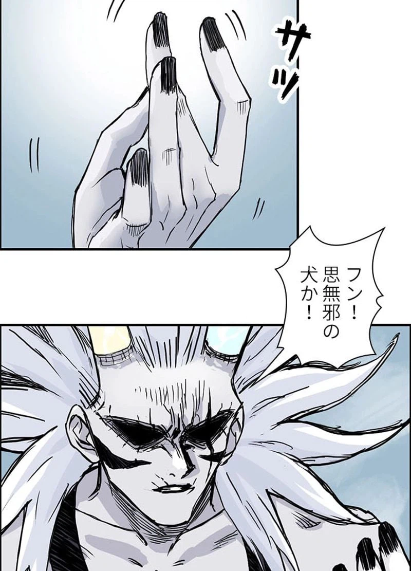 ページ 5 — 第233話