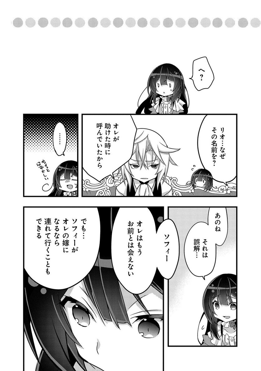 ページ 10 — 第4話