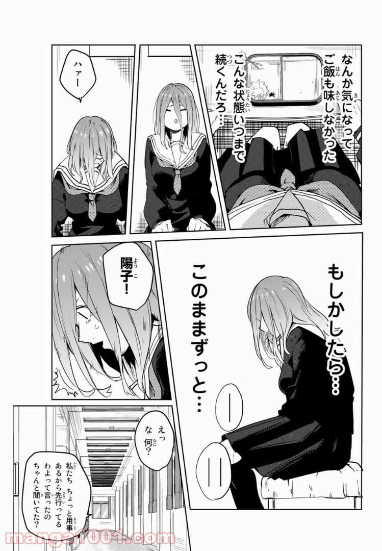 ページ 9 — 第37話