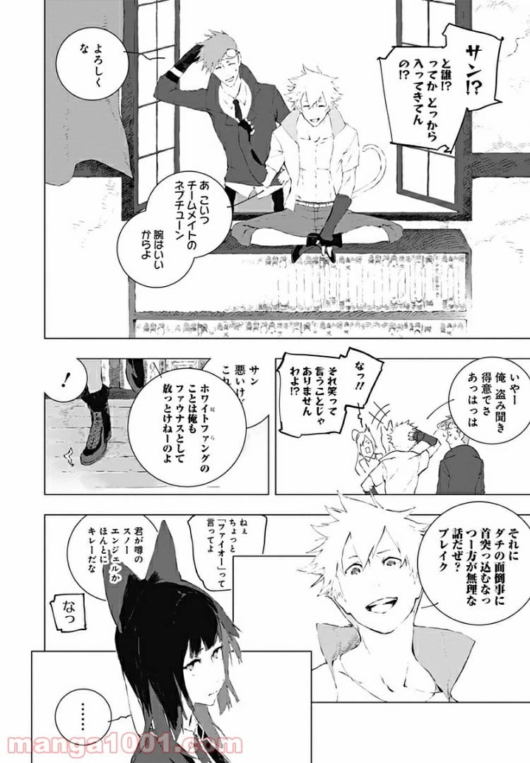 ページ 26 — 第9話
