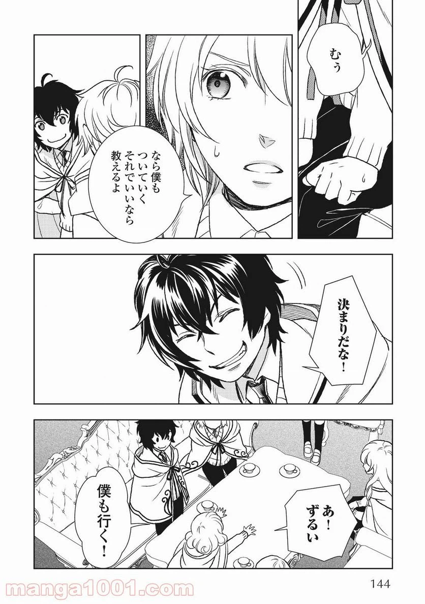 ページ 18 — 第20話