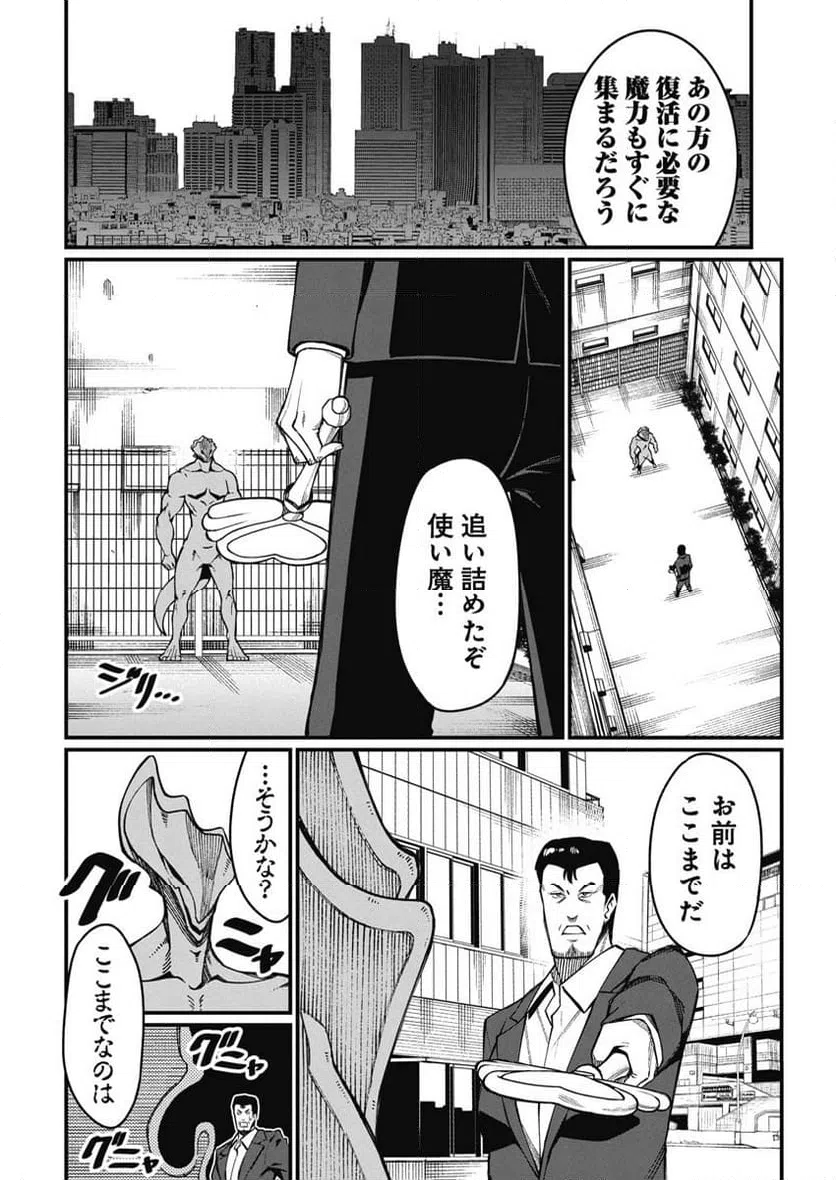 ページ 10 — 第44話