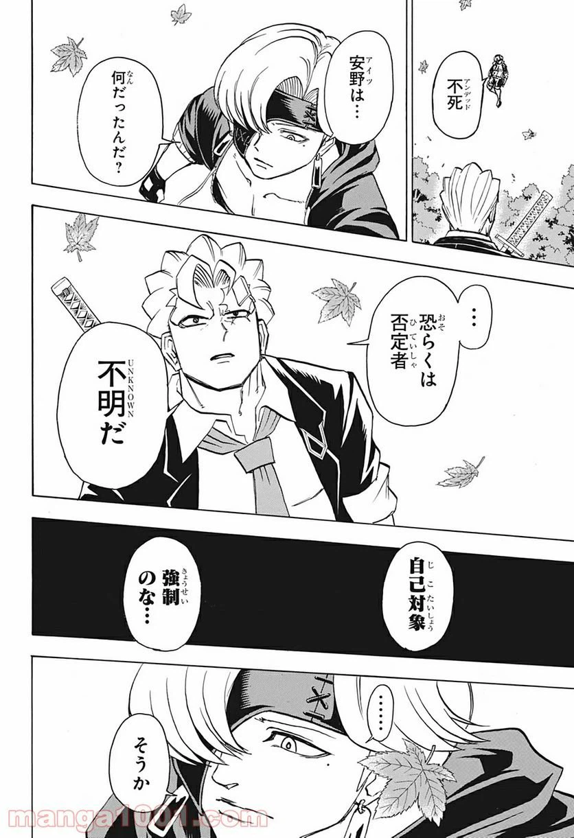 ページ 8 — 第53話