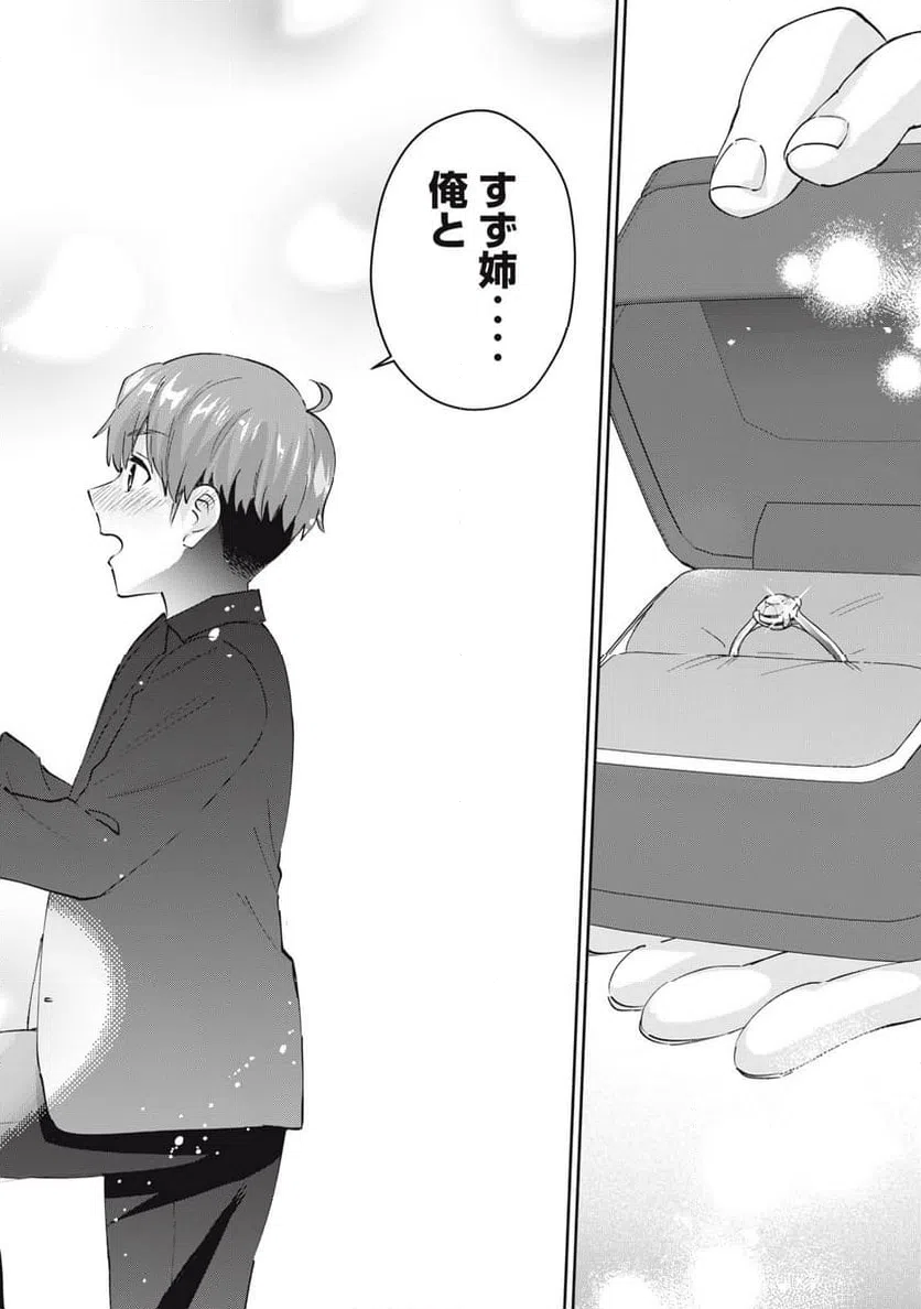 ページ 16 — 第81話