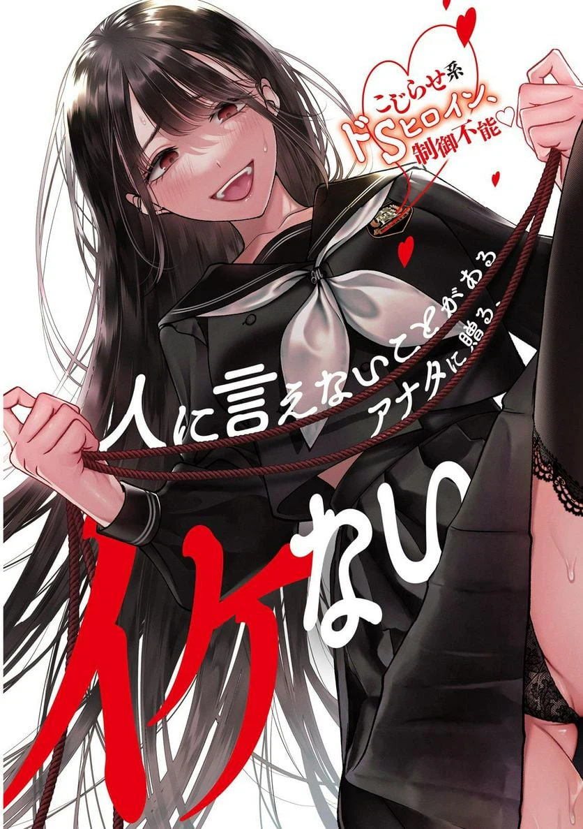 ページ 3 — 第1話