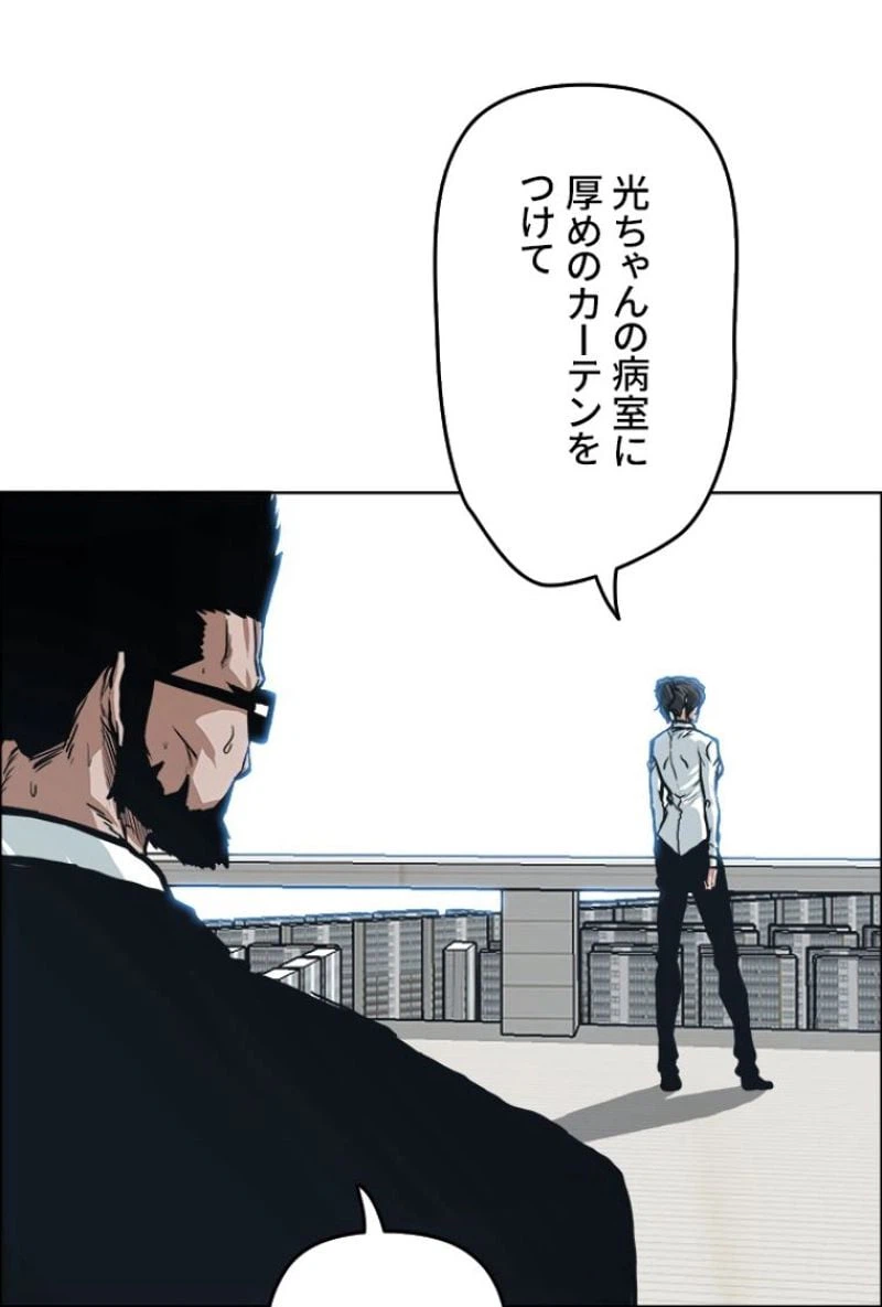 ページ 19 — 第128話