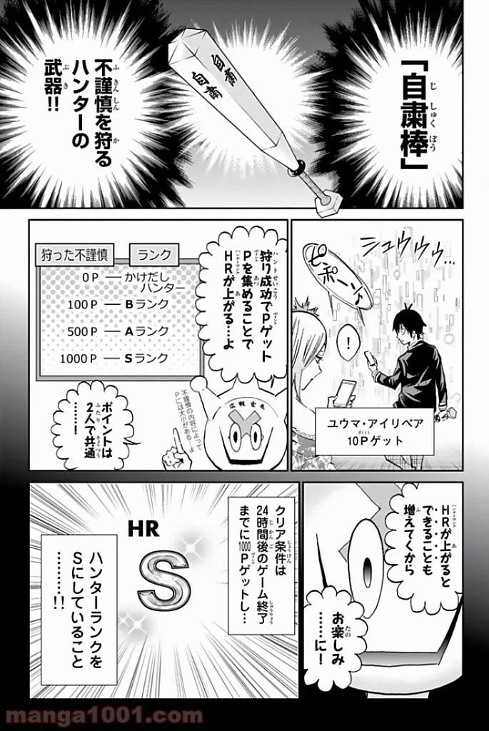 ページ 9 — 第114話