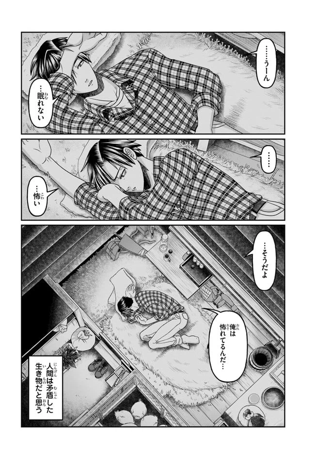 ページ 22 — 第10話
