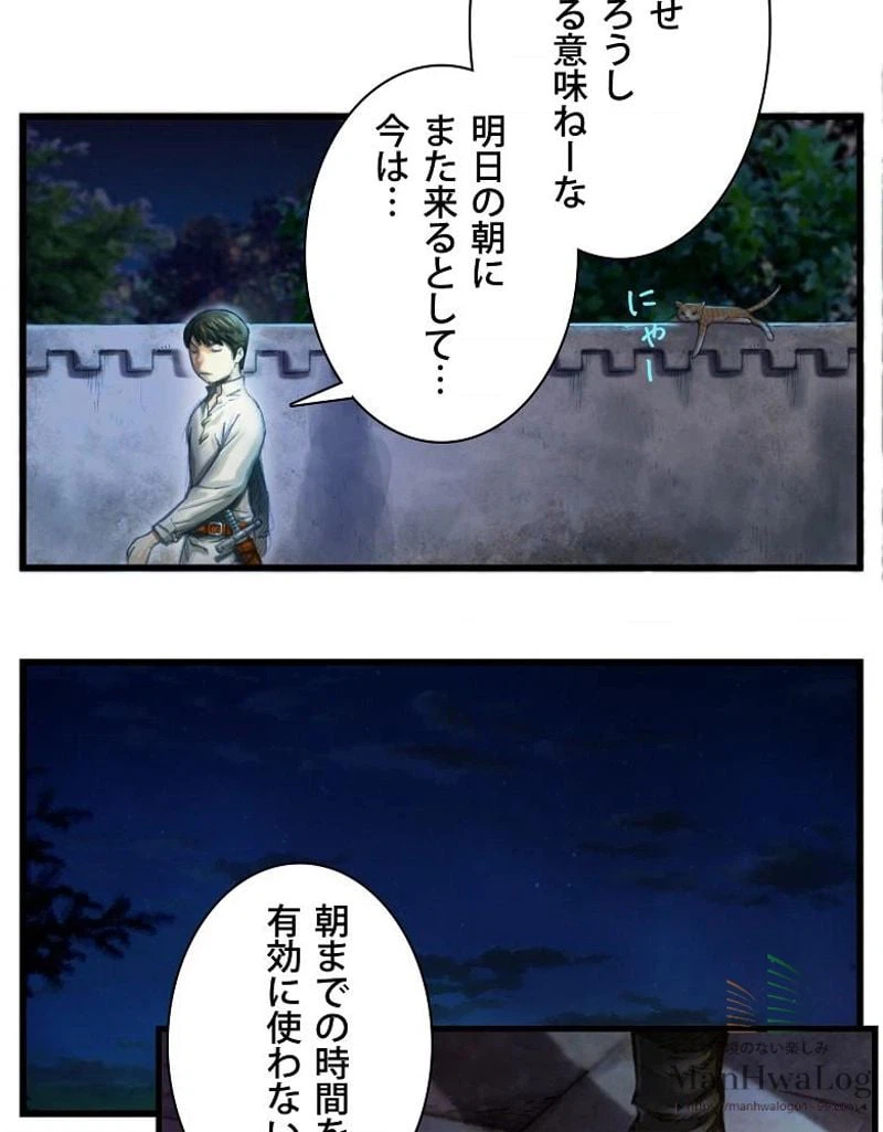 ページ 16 — 第10話