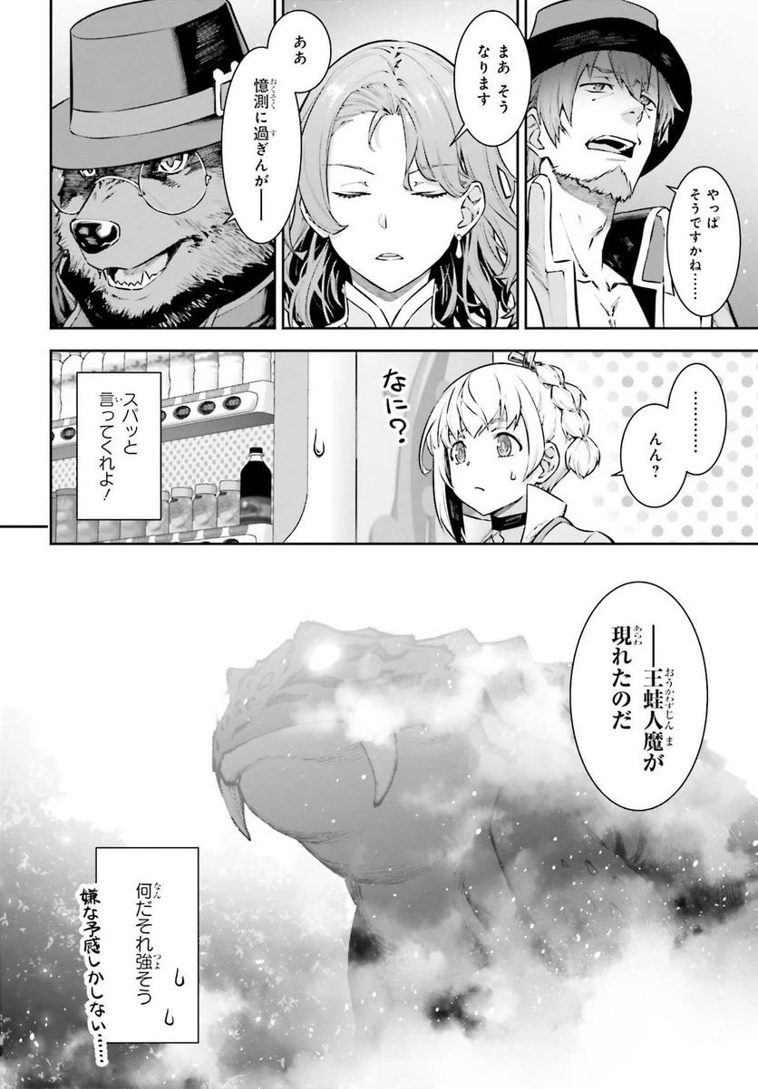 ページ 18 — 第5話