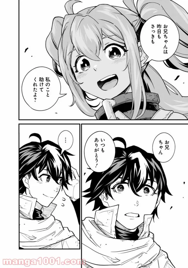 ページ 15 — 第3話