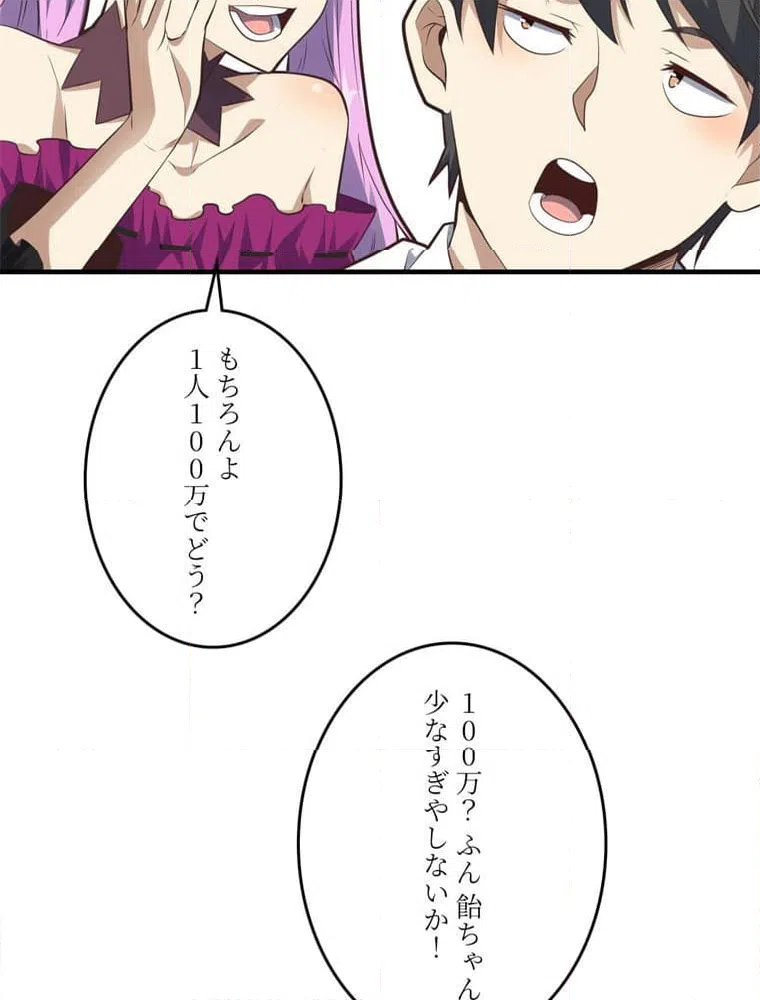 ページ 24 — 第147話