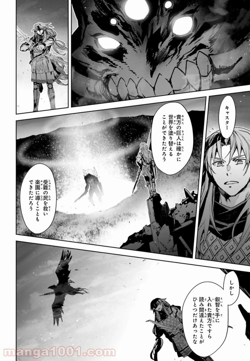 ページ 10 — 第36.2話