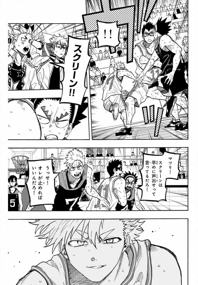 ページ 5 — 第63話