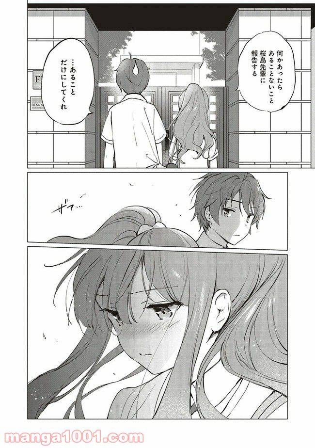 ページ 10 — 第7.2話