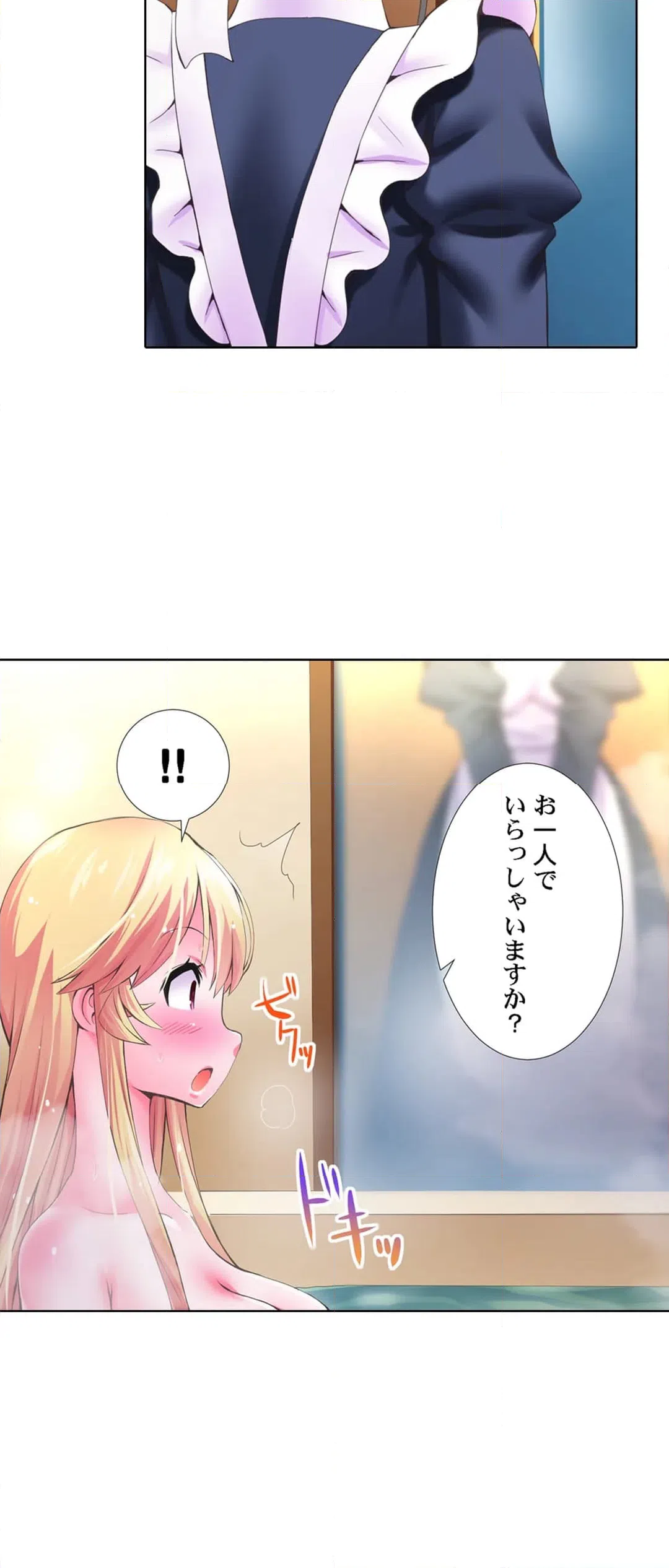 ページ 14 — 第8話