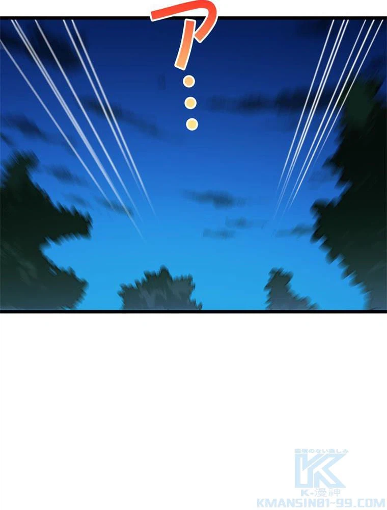 ページ 14 — 第55話